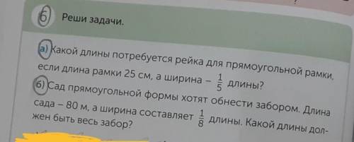 Можно с краткой записью,с решением,по желанию ответом?) если ответа не ничего страшного,справлюсь са