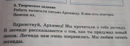 Здравствуй, Архимед! Мы прочитали о тебе легенду. В легенде рассказывается о том, как ты придумал но