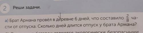 Найд 1) 63 : 3 = 21 (д.) - в одной части.2) 21 - 6 = 126 (д.) - всего.63:3.6 = 126 (4)РАБОТА В ПАРЕ2