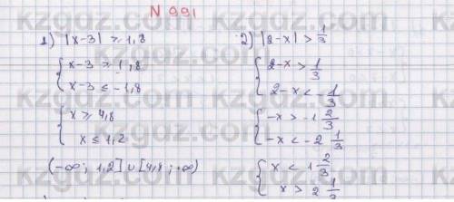 Решите неравенства: 991.1) X-3 >1,8;2) 12->3) 3 - x1 <1,2;4) 4 + x <1,8;5) 0,5 - x >