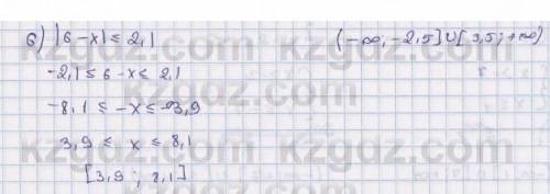 Решите неравенства: 991.1) X-3 >1,8;2) 12->3) 3 - x1 <1,2;4) 4 + x <1,8;5) 0,5 - x >