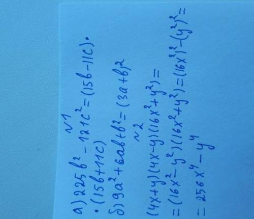 1°. Разложите на множители: а) 225b2 – 121c2; - б) 9a2 + 6ab + b2. – 2°. Преобразуйте выражение (4х