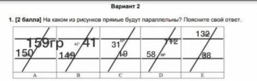 СОР 7 класс (геометрия) Везде только на 1 вариант, второго нету Надеюсь, что кто то ответит, еще и д