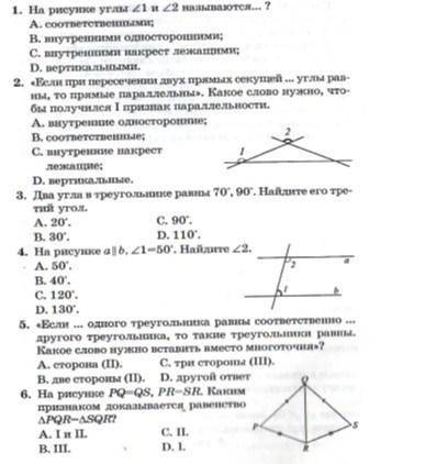 за ВСЕ решения 13. Чему равен отрезок KN, если К МN, КМ=8м, МN=3м? А. 5м или 11м. В. 6м или 11 м. С.