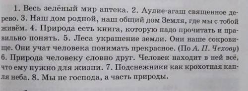 Переписать предложения Пользуясь правилом, поставить тиреПодчеркнуть подлеж и сказСверху написать, к