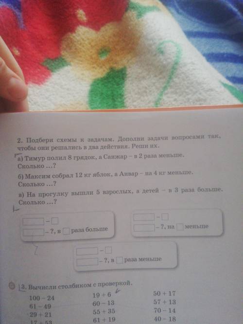 2 задание 3 задачи очень сильно надо