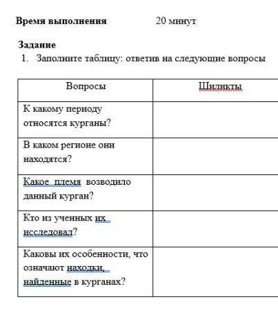 сор 20минут 5 классвопросы шиликты бесшатыр​