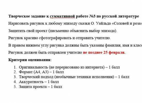 Творческое задание к суммативной работе No3 по русской литературе Нарисовать рисунок к любому эпизод