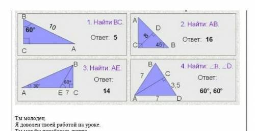 Решите задачи по готовым чертежам и ответам.​