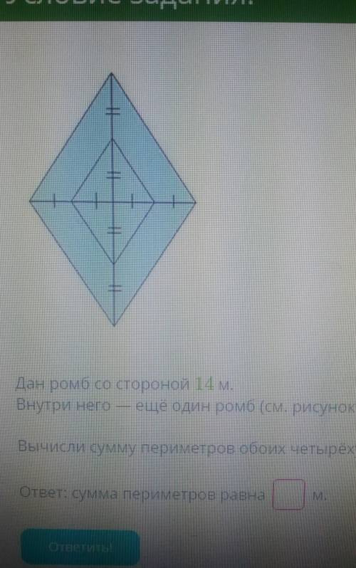 Вычисли сумму периметров обоих четырехугольников ​