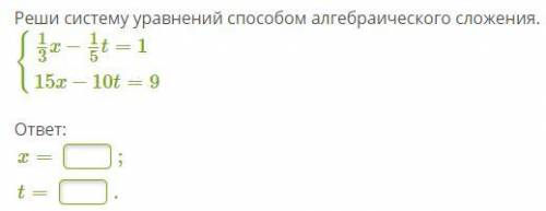 ЗАДАНИЯ ВО ВЛОЖЕНИИ Система линейных уравнений (сумма дробей) Решение системы линейных уравнений