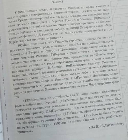 Составьте и запишите план текста из трёх пунктов​ (за ответ даю 5 звёзд и )​