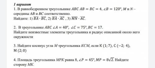 решить контрольную работу!