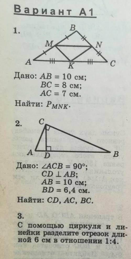 решить Решение желательно, на листочке.​