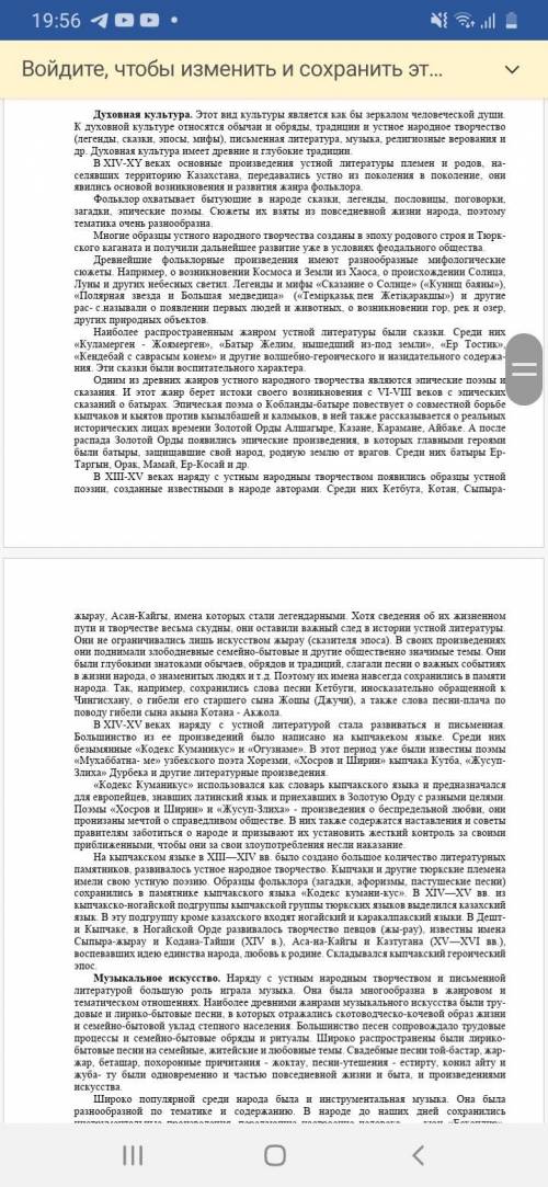 Ребят кто может до 9 часов даю 20 б сделаю лутшим само задание в последнем фото вы моя надежда умоля