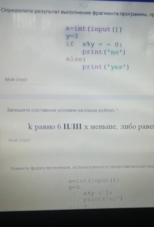 Определите результат выполнения фрагмента программы при х =8​