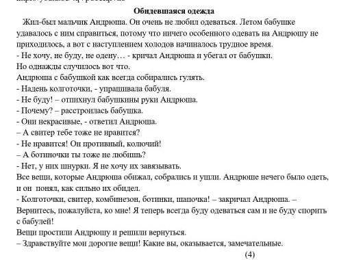 Соч. 1задания Найдите из текста существительные Укажите род и число существительных плмагите