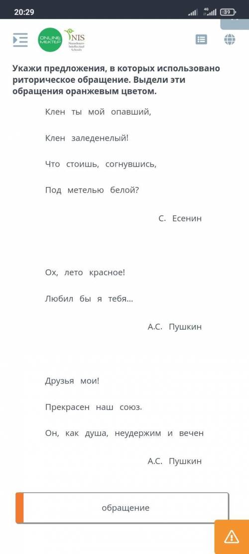 Укажи предложение где используется риторическое обращение