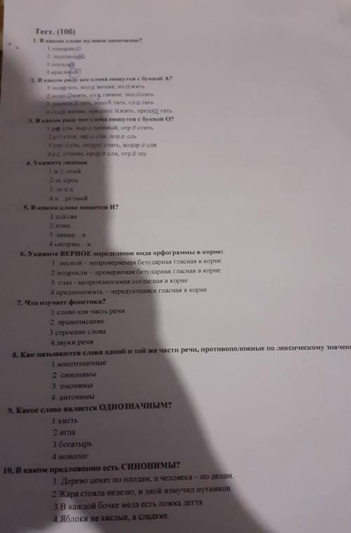 А сестриц.н 6. Укажите ВЕРНОЕ определение вида орфограммы в корне:1 лесной - непроверяемая безударна