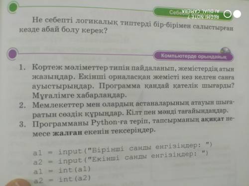 Информатикадан кім біледі? берем