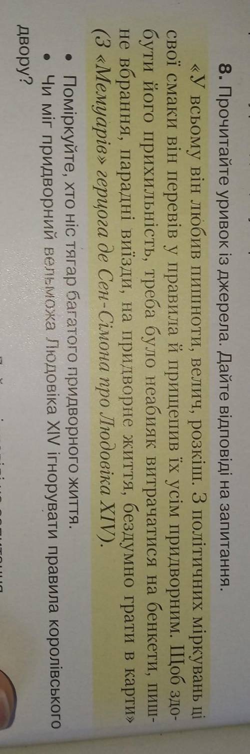 Благаю до ть дуже потрібна ​