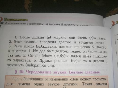 Объясните значение приставок, которые присоединяются к глаголу жить точка Как меняется значение слов