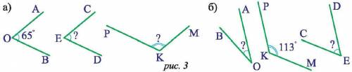 Стороны данных на рисунке 3 углов АОВ, CED и МКР параллельны. Найдите градусную меру этих углов: