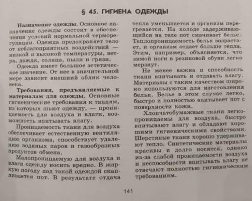 по биологии надо сделать конспект 8 кл если что и у меня осталось 2 часа​