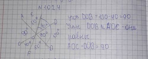 1024.На рисунке 6.7 EOD=40; EOB - 130°. Найдите градусную меру угла АОС​