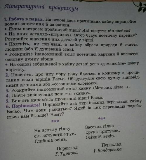 очень надо до 24 февраля на Украинском только правильно ​