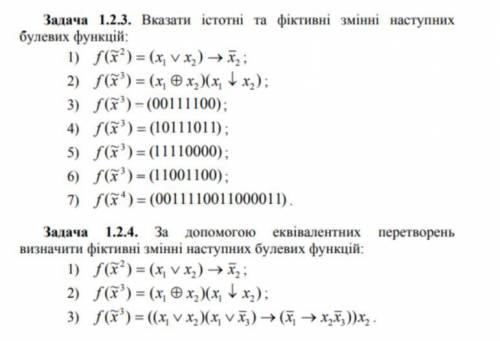 Задание с дискретной математики