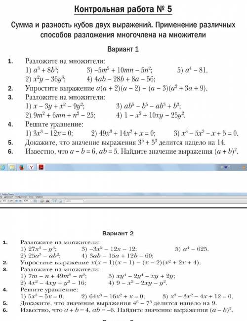 Решите и первый и второй вариант​