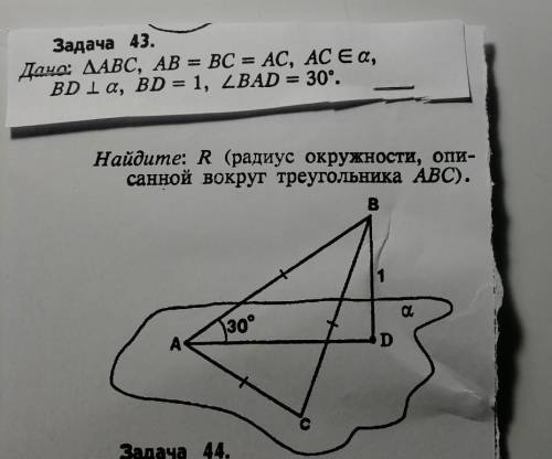 Решите Стереометрия 10 класс ​