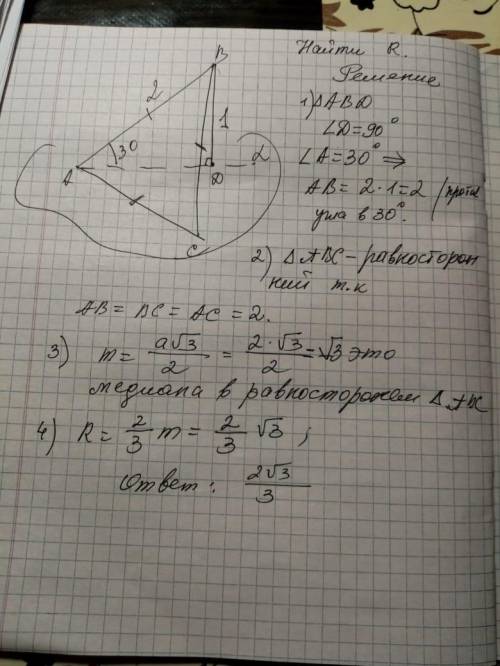 Решите Стереометрия 10 класс ​