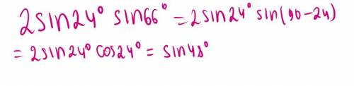 2sin24°×sin66° ато прото не магу