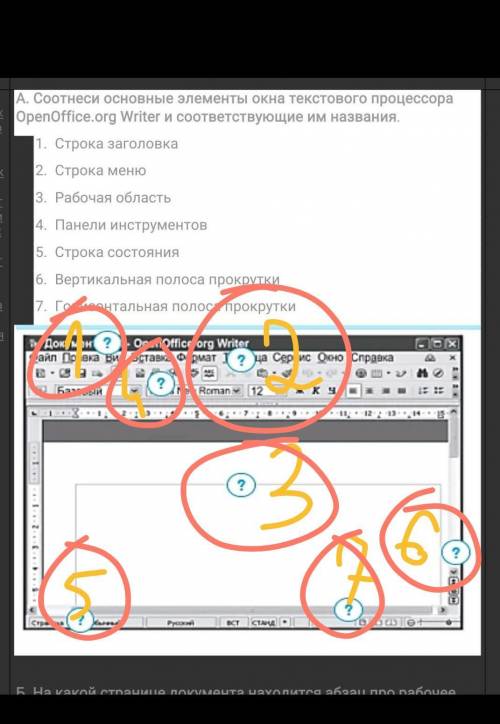 Час подожду но можно быстрей ? ​