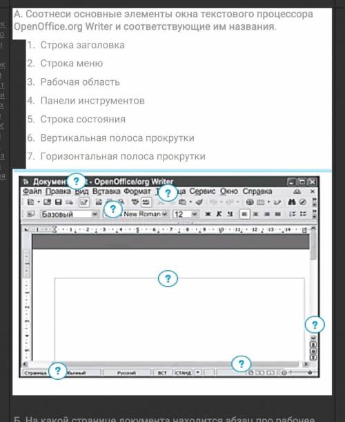 Час подожду но можно быстрей ? ​