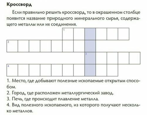 Блин скоро спать надо а я уроки делаю так кто быстро и правильно сделает это естество ​