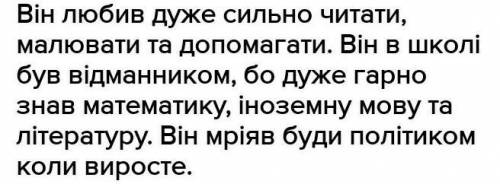 Заняття Михайла Коцюбинського,яким він захоплювався позашкільний час до​