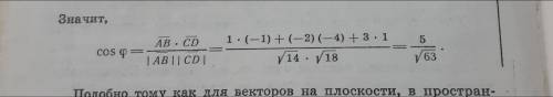 Объясните каким образом в данном примере получился ответ 5/√63?