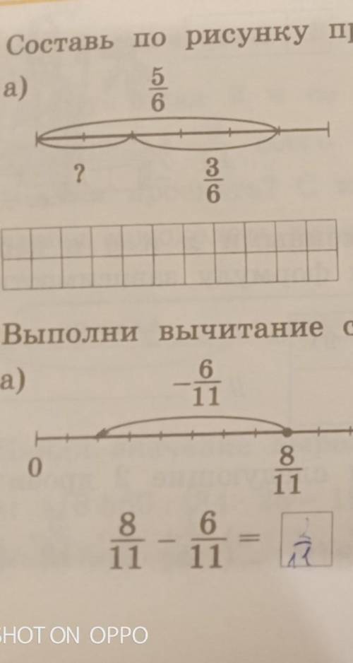 Составь по рисунку пример на вычитание и реши его​