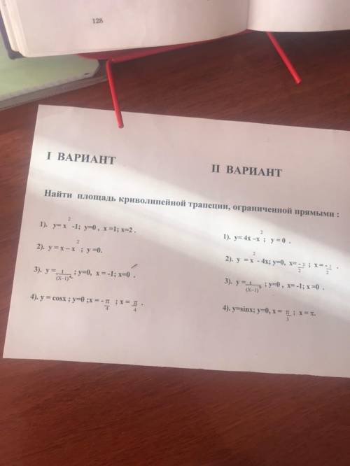 АЛГЕБРА нужно решить 2 и 3 примеры 2 ВАРИАНТ, желательно с графиками