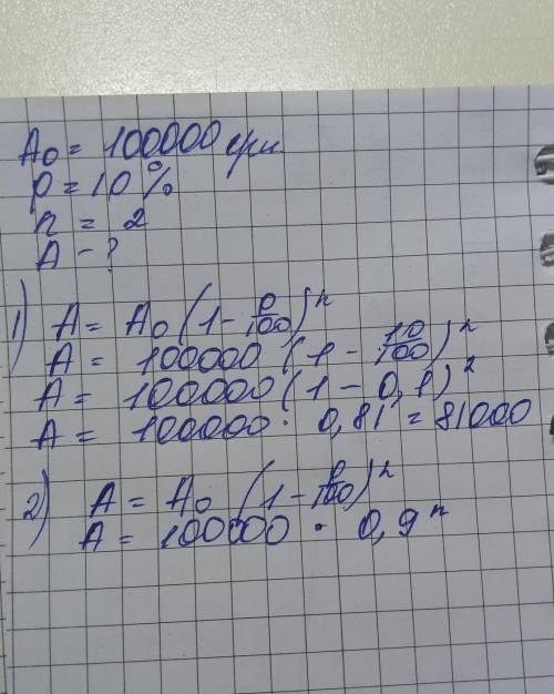 Клієнт поклав у банк 100000 г. о. під 10% річних. Відсотки щороку нараховуються на суму, яка є на ра