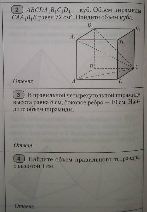 РЕБЯТА НЕ ПОЛУЧАЕТСЯ У МЕНЯ РЕШИТЬ​