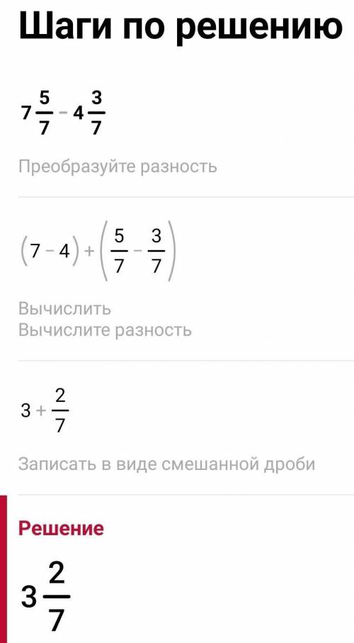 4 Вычисли. 35+2=2105+212,104 -- 74544 +1075 -43 -- 12+ 3​