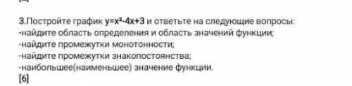 Постойте график y=x'2+4x+3и отвеьте на следующие вопросы:​