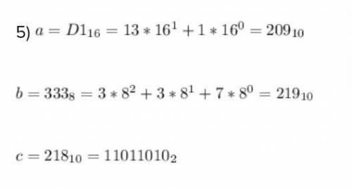 Дано: a=3228, b=D416. Какое из чисел С, записанных в двоичной системе счисления, удовлетворяет нерав