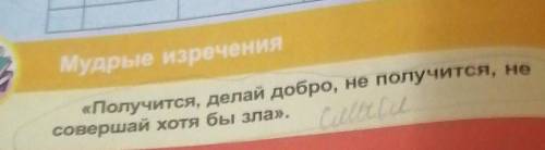 Получится Делай добро не получится Не совершая хотя бы зла смысл