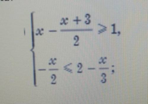 3. Решите систему неравенств: {​