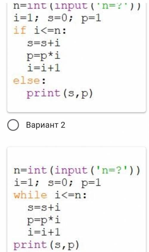 Дана блок-схема. Выберите правильный вариант программы​